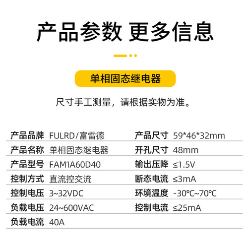 单相固态继电器40A小型直流24V控220V交流SSR-40DA调压器工业级25 - 图0