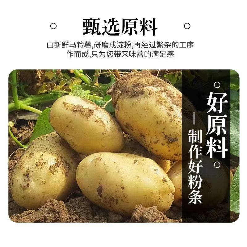 正宗土豆粉条土豆粉木薯粉正宗土豆粉丝细粉条酸辣粉汤菜火锅粉条,淘宝优惠券,粉丝福利购,淘宝优惠卷