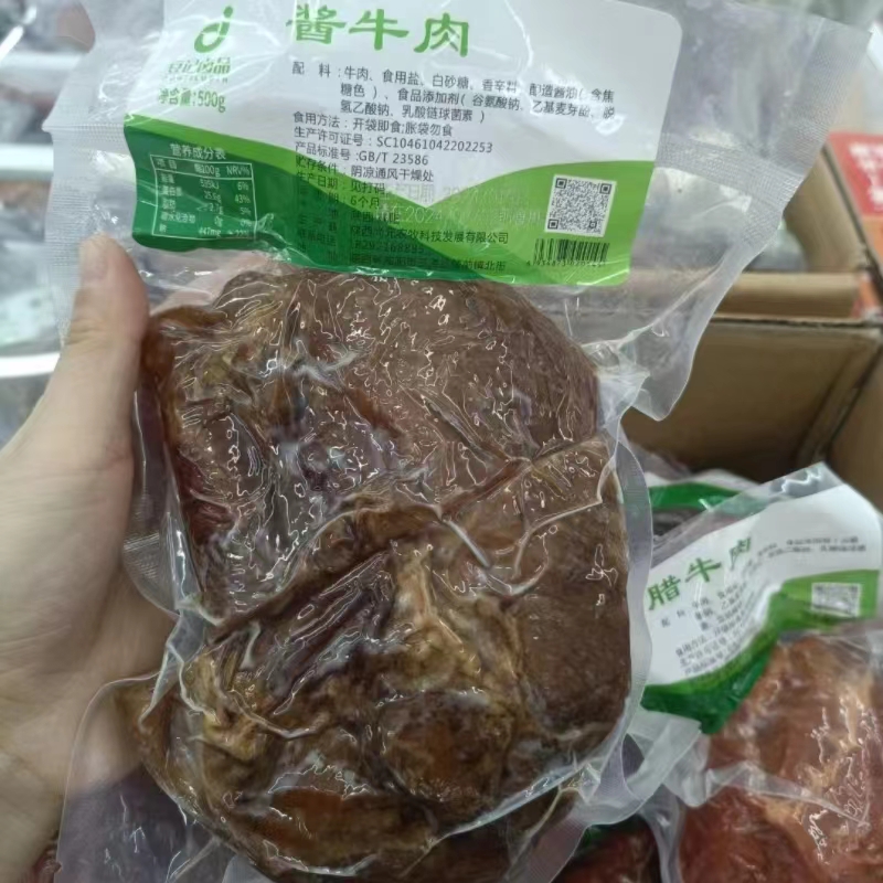 酱牛肉2斤黄牛肉熟食开袋即食草饲散养西北特产真空陕西美食零食 - 图0