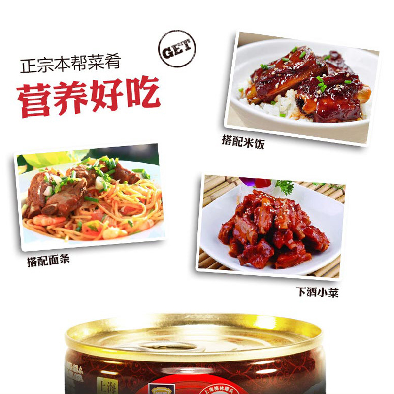 梅林糖醋排骨罐头227g*5罐方便即食猪肉制品熟食小吃拌面下饭菜-图2