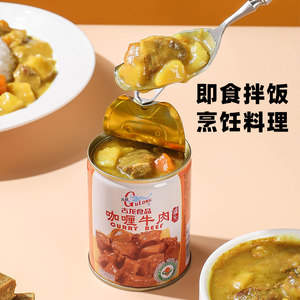 古龙咖喱牛肉罐头240g*6罐户外开罐即食午餐肉制品拌饭拌面储备品