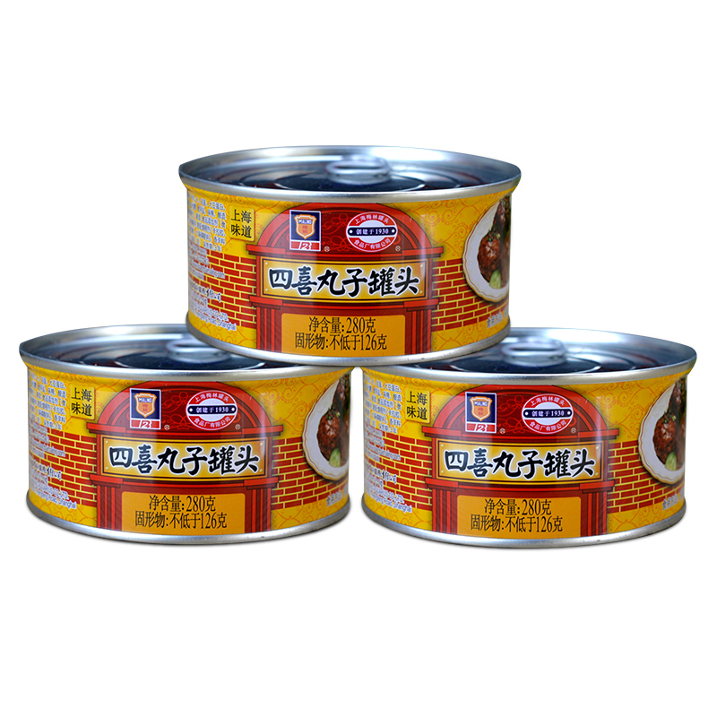 梅林四喜丸子罐头280g*3熟食下饭菜狮子头肉罐头红烧猪肉方便即食