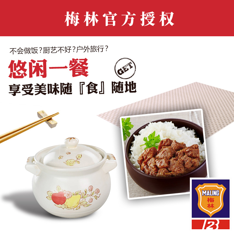 梅林五香肉丁罐头142g*3罐方便速食下饭菜猪肉罐头户外即食拌面