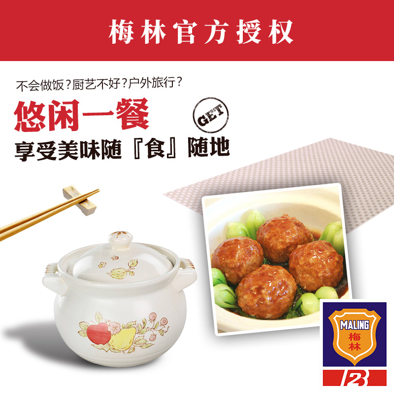梅林四喜丸子罐头280g*3熟食下饭菜狮子头肉罐头红烧猪肉方便即食