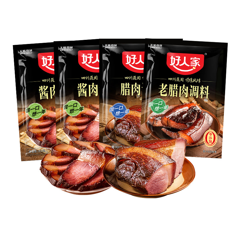 好人家腊肉调料1/2/4袋装四川香肠腌肉酱肉调味料老腊肉调料包,淘宝优惠券,粉丝福利购,淘宝优惠卷