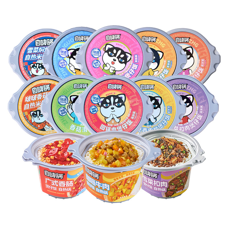 自嗨锅自热米饭煲仔饭2/4/6盒方便速食懒人夜宵自热网红速食整箱,淘宝优惠券,粉丝福利购,淘宝优惠卷