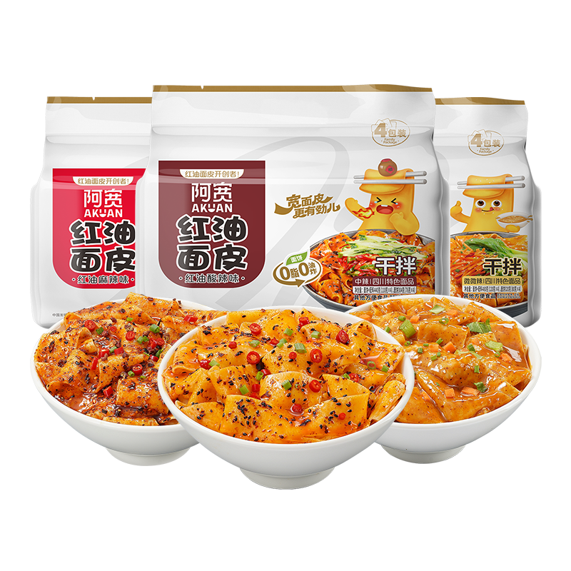 阿宽红油面皮凉皮泡面速食食品方便面连包麻酱拌面非火鸡面袋夜宵,淘宝优惠券,粉丝福利购,淘宝优惠卷