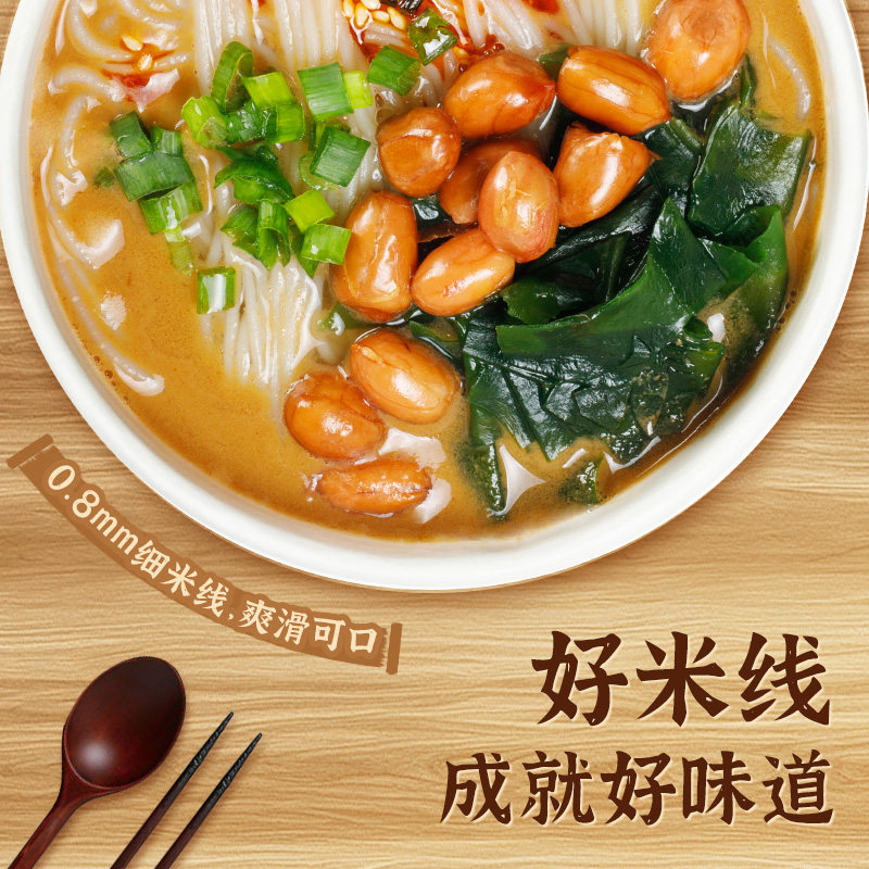 宛禾米线麻酱米线冲泡方便速食粉丝米粉可冲泡细米粉,淘宝优惠券,粉丝福利购,淘宝优惠卷