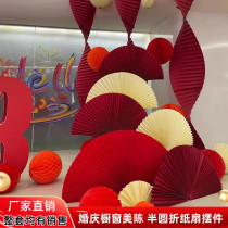 Engagement Background Arrangement Decoration Oversized Paper Fan Wedding Folding Fan New Chinese Wedding Thickening Process Paper Red Origami