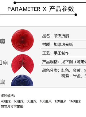 纸扇折装饰花美陈橱窗圆形