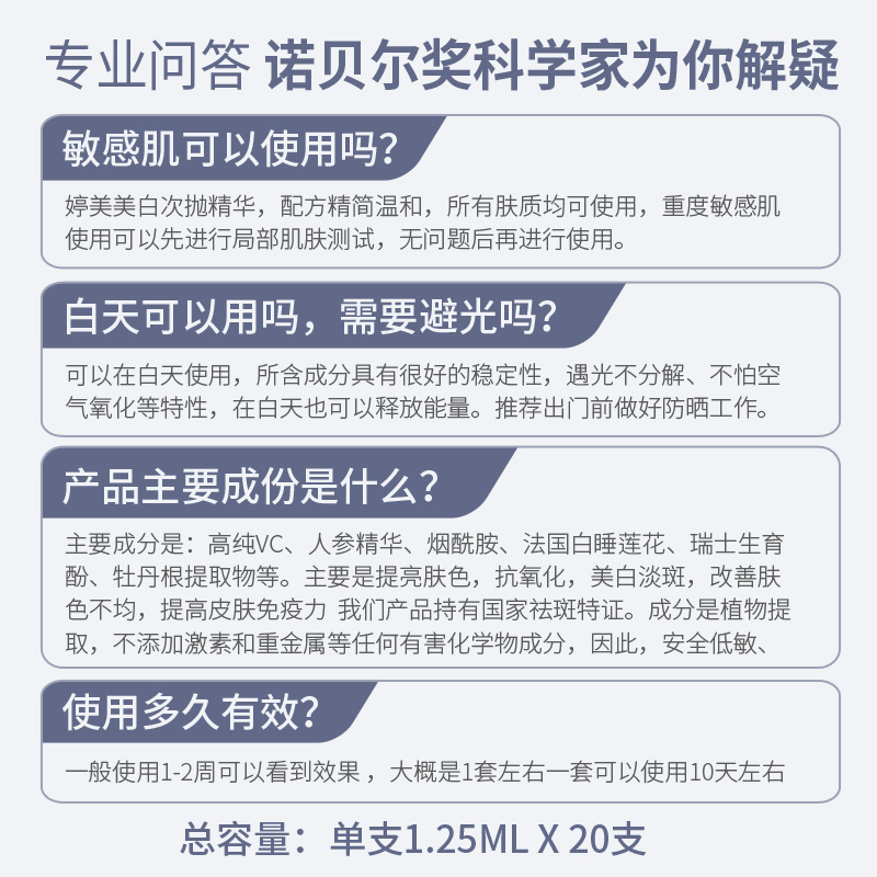 婷美美肌雪肌美白淡斑精华液次抛祛斑祛黄提亮肤色烟酰胺面部精华