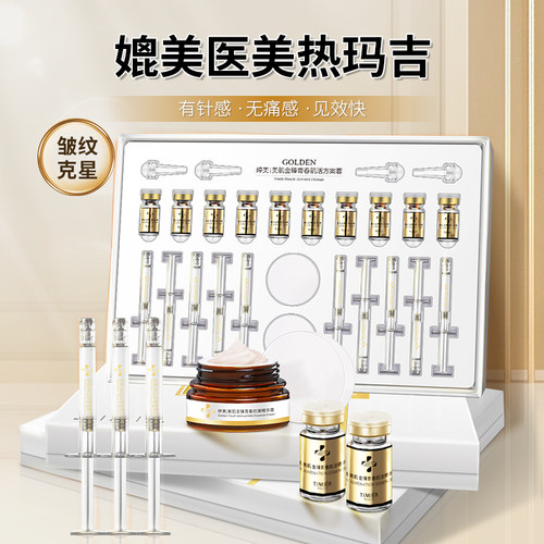 婷美美肌纳米金臻钻石套盒正品补水保湿抗氧紧致官方护肤化妆品女 - 图0