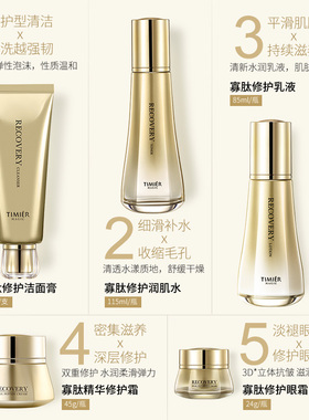 水乳套装敏感肌补水保湿舒缓修护