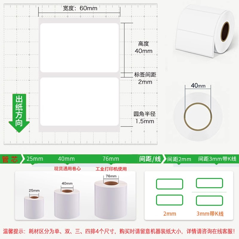 安杰优白色PET合成纸标签纸不干胶条码纸防水防撕空白pet打印纸五防可移热敏纸不干胶标签贴纸防水防油耐磨-图1