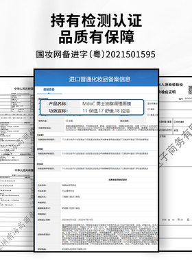 mdoc蒙度士男士控油水油平衡面膜