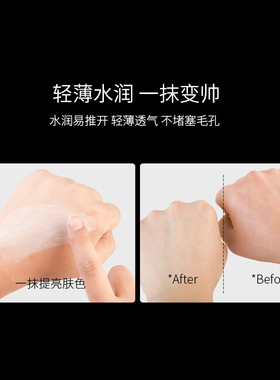 素颜霜男士专用bb霜mdoc