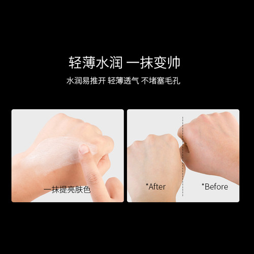Mdoc蒙度士男士素颜霜学生懒人bb霜遮瑕膏痘印粉底液化妆品自然色 - 图1