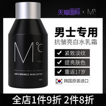 MDoC Moneness Mens moisturizing anti-creamy face cream essence Water emulsion autumn and winter compact to anti-start-old skin-care products