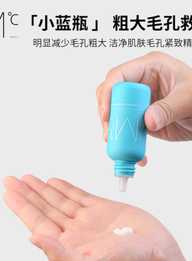 mdoc乳液蒙度士细致皮质分泌