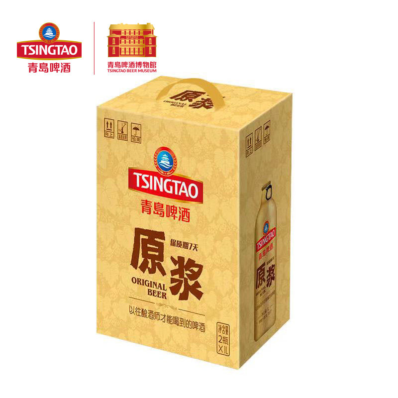 青岛原浆1l*2瓶装鲜啤生产啤酒 青岛啤酒博物馆啤酒