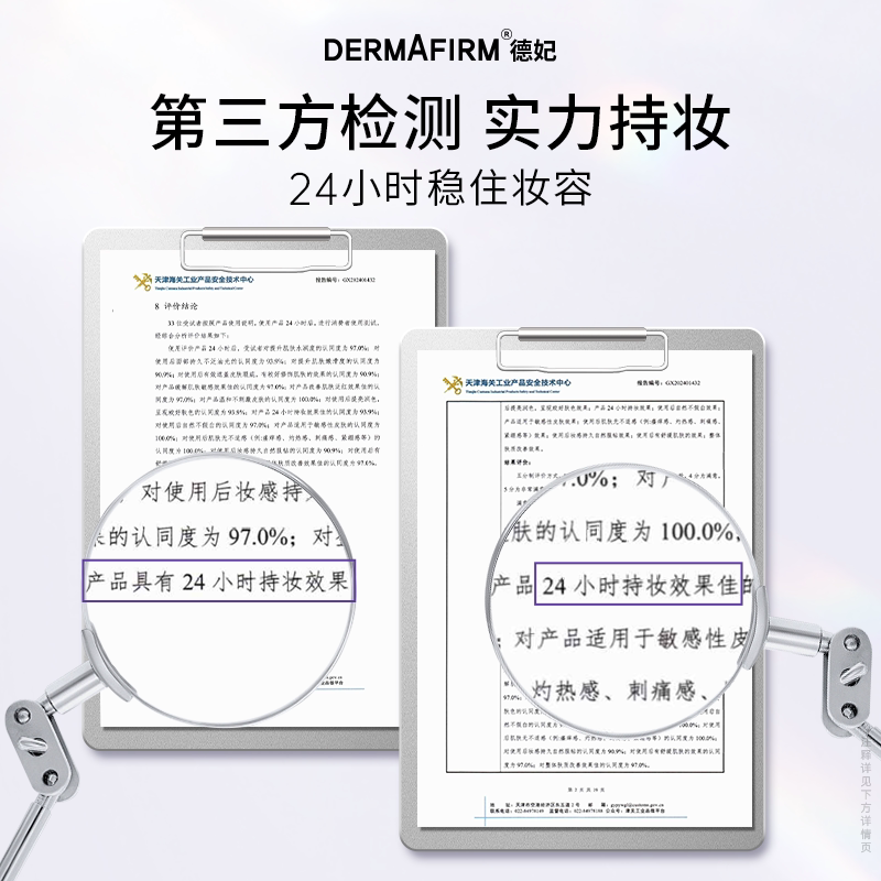 德妃紫苏隔离霜隔离防晒2合1妆前乳敏肌提亮润色养肤素颜霜