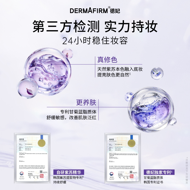 【40g*2支】德妃紫苏隔离防晒霜