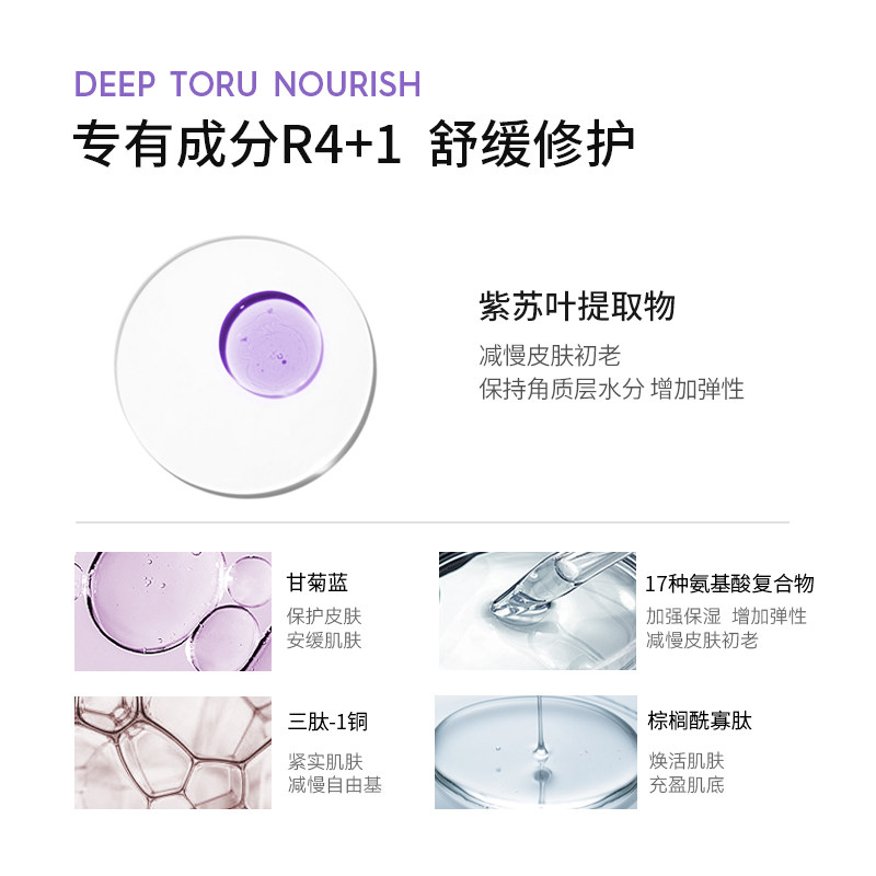 德妃紫苏秋冬季舒缓修复痘痘面霜 dermafirm德妃乳液/面霜