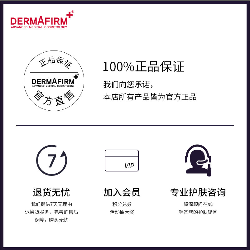 德妃紫苏湿敷爽肤女男补水化妆水 dermafirm德妃化妆水/爽肤水