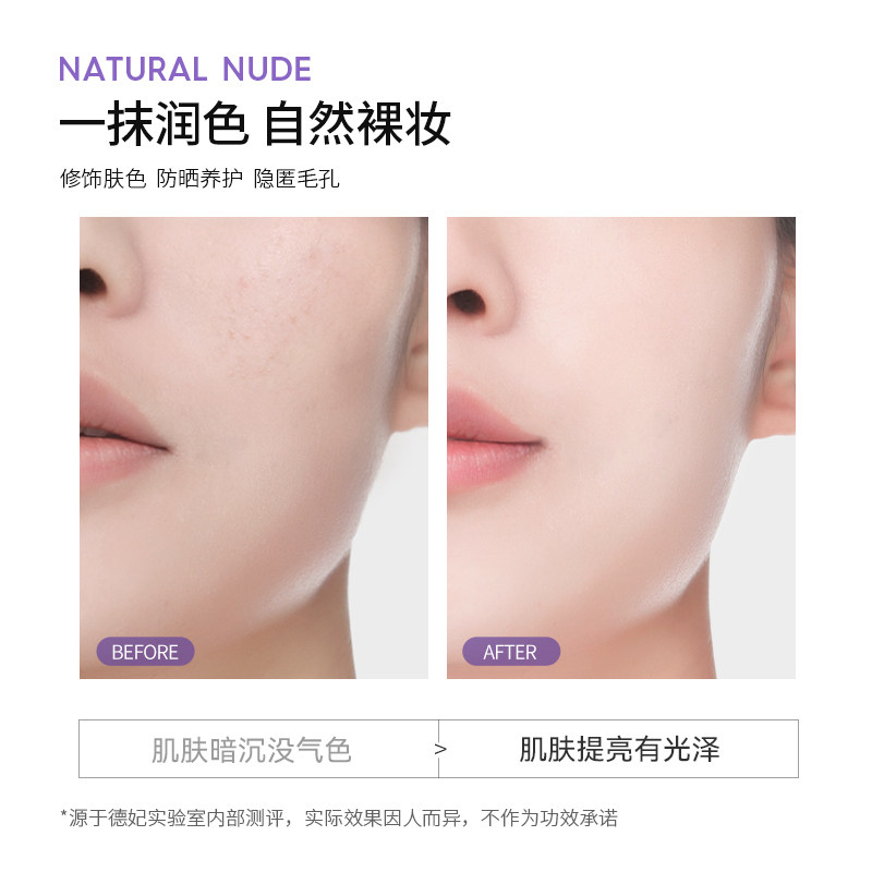 德妃紫苏正品官方打底养护隔离霜 dermafirm德妃隔离/妆前