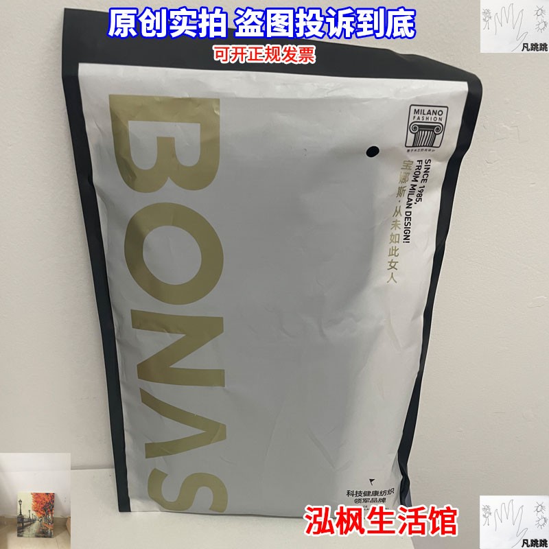 BONAS丝袜宝那斯菠萝袜轻薄裸感思性感黑丝耐手撕丝祙防勾宝纳斯 - 图1