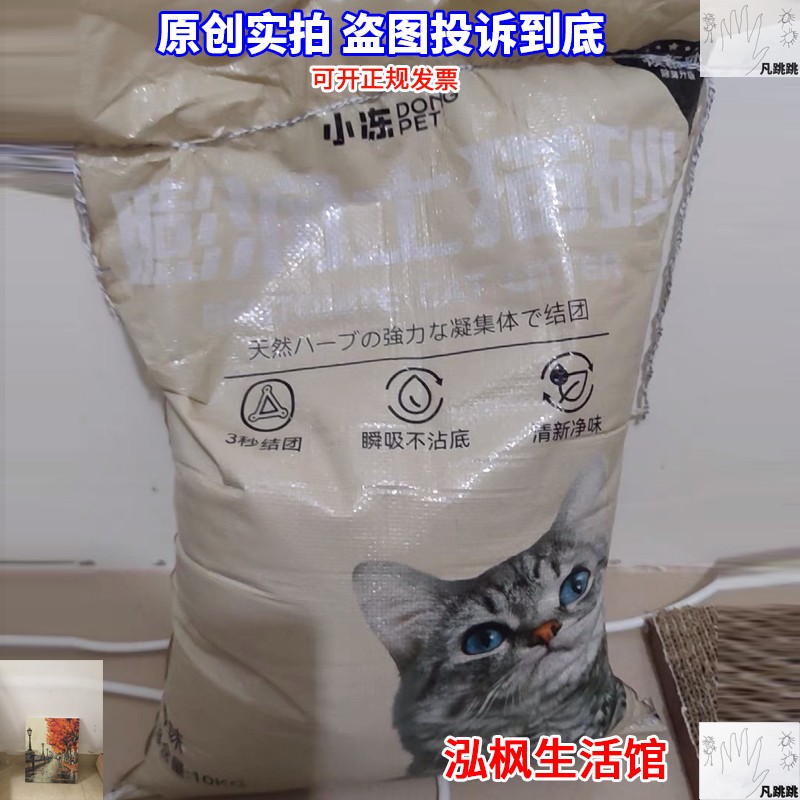 小冻猫砂矿物质膨润土混合喵吵原味除臭抑箘低尘结团不沾底毛沙莎 - 图2