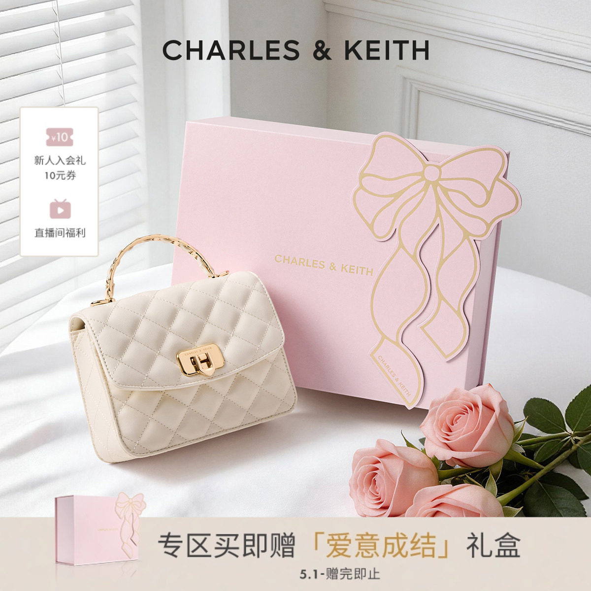 【520礼物】CHARLES&KEITH女包CK2-50701608菱格链条小方包女