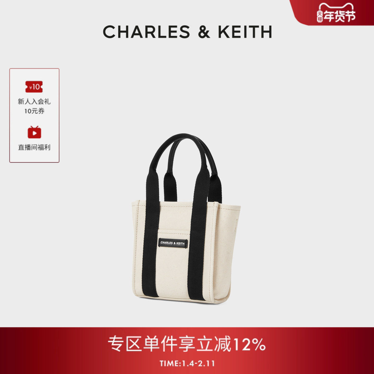CHARLES&KEITH秋冬女包CK2-30782391简约小号帆布手提斜挎托特包,淘宝优惠券,粉丝福利购,淘宝优惠卷