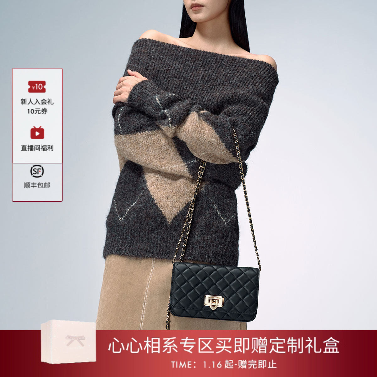 [情人节礼物]CHARLES&KEITH女包CK2-70160131菱格斜挎小方包婚包,淘宝优惠券,粉丝福利购,淘宝优惠卷