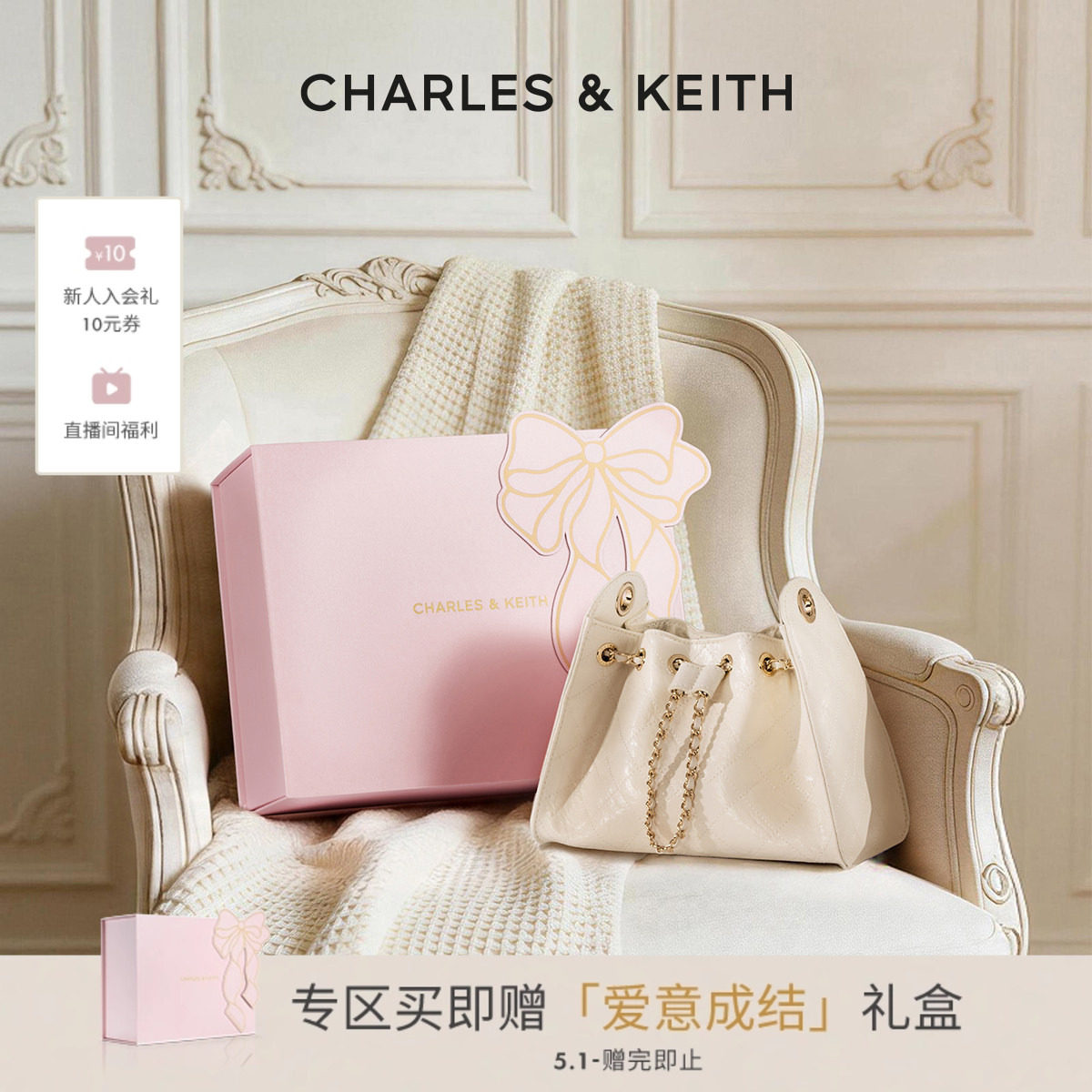 【520礼物】CHARLES&KEITH女包CK2-10671894菱格链条斜挎水桶包