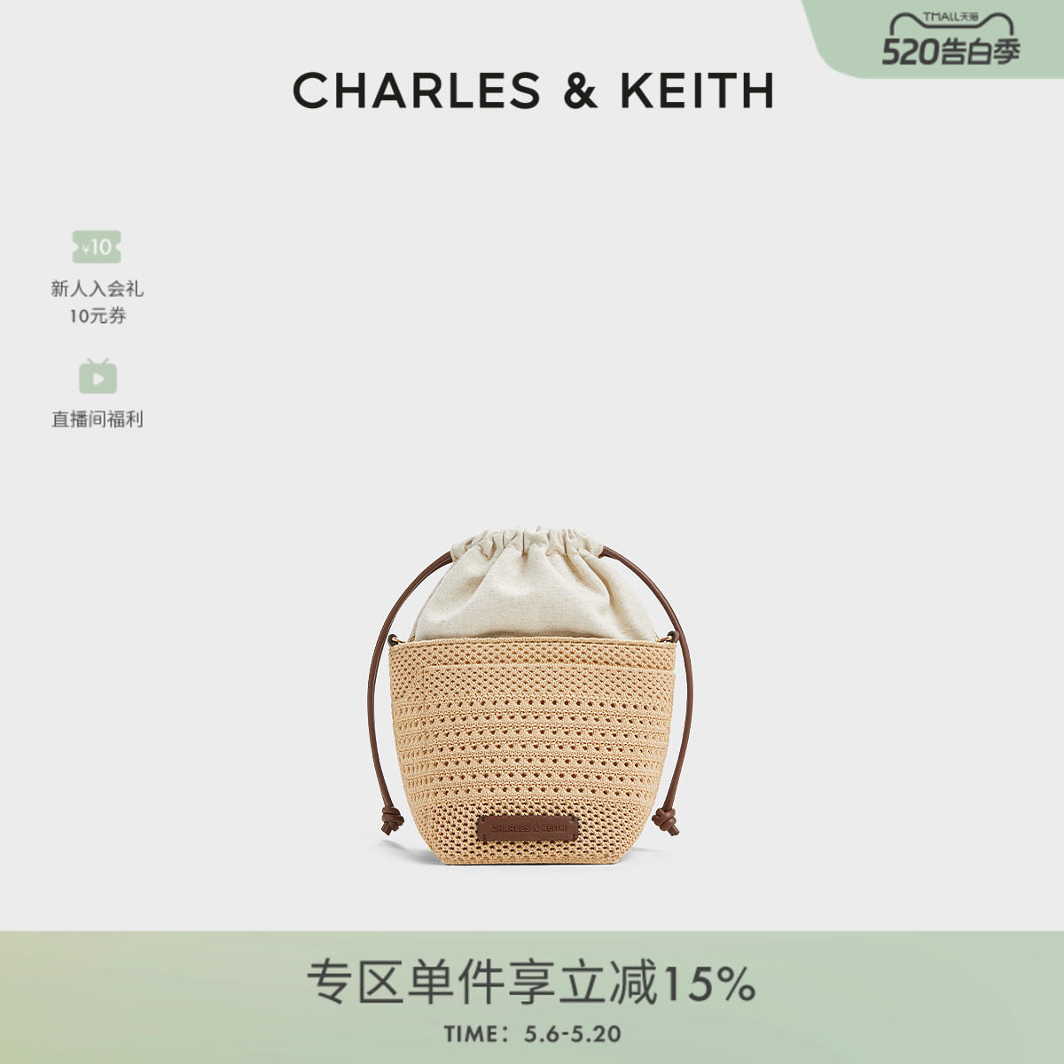 【520礼物】CHARLES&KEITH女包CK11-10782618镂空编织水桶包女