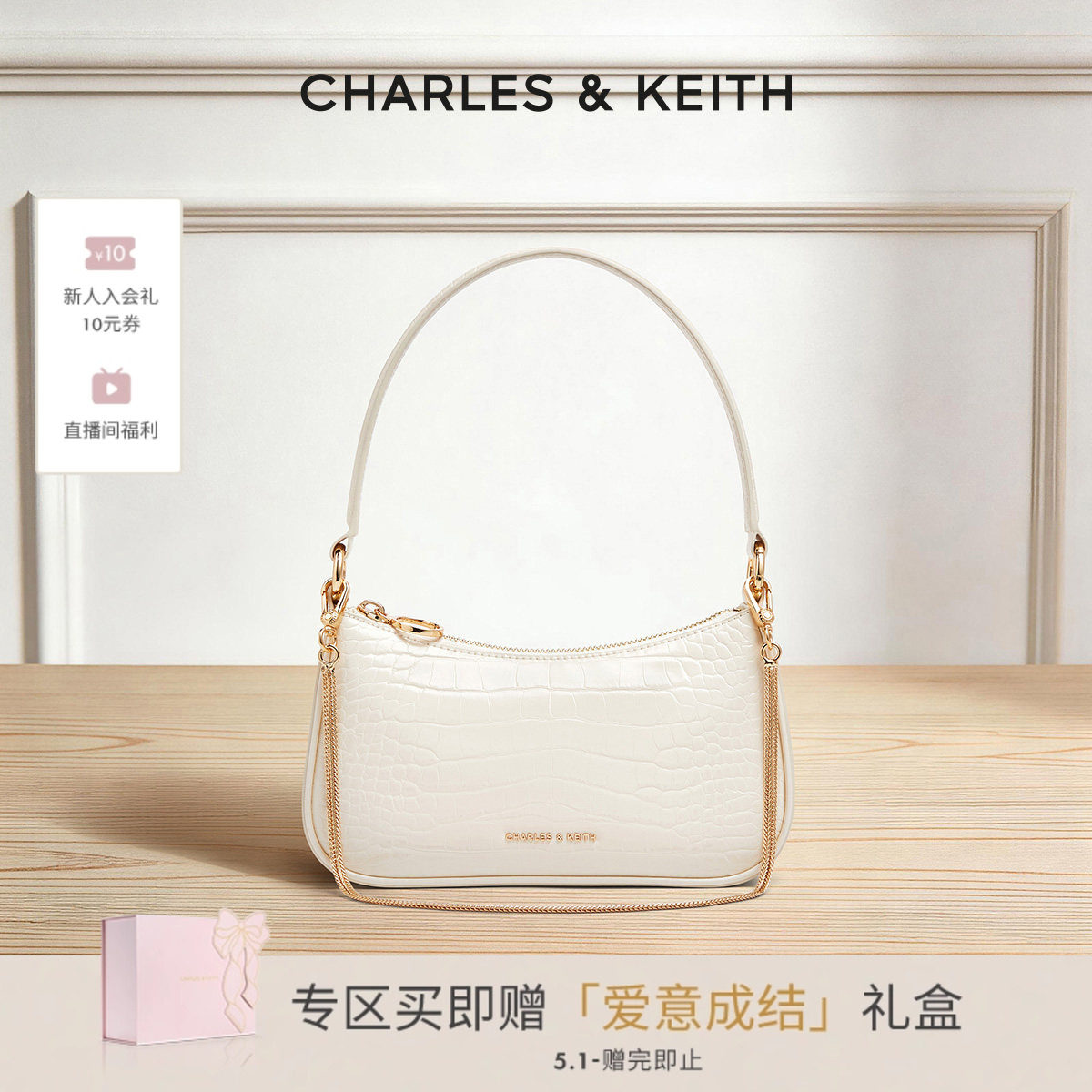 【520礼物】CHARLES&KEITH女包CK2-80151362-B鳄鱼纹小方包女