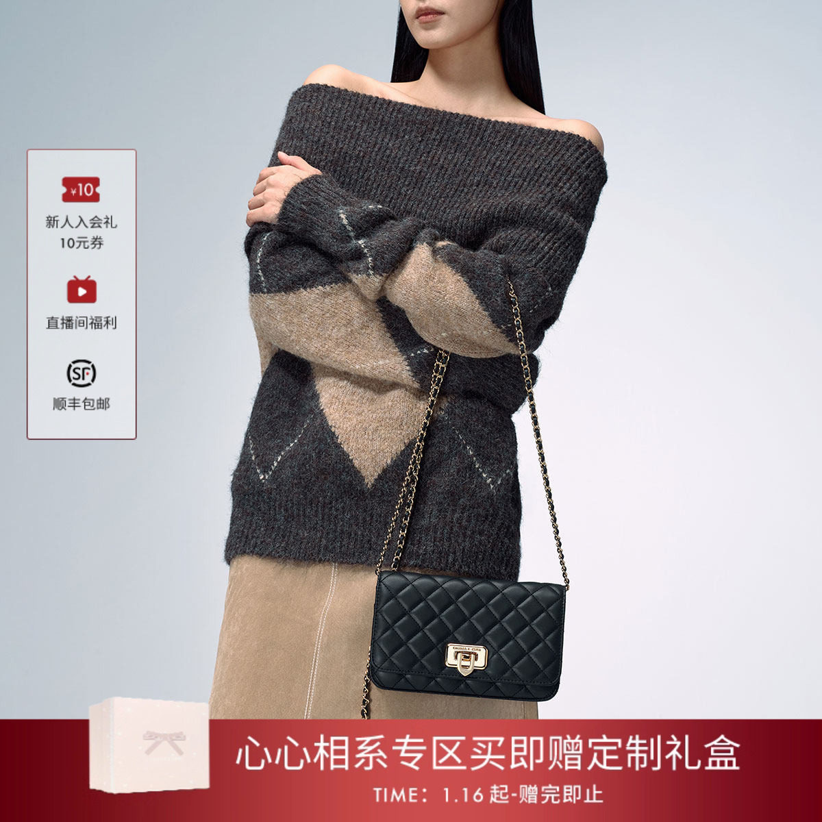 [情人节礼物]CHARLES&KEITH女包CK2-70160131菱格斜挎小方包婚包,淘宝优惠券,粉丝福利购,淘宝优惠卷