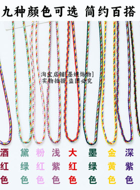 端午节五彩绳手工腰链
