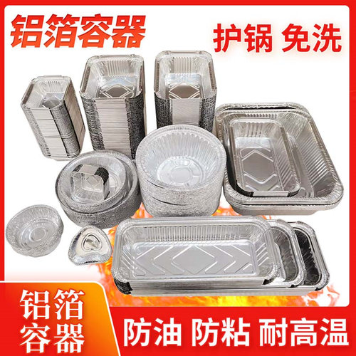 125只圆形锡纸盒空气炸锅用碗烧烤箱铝箔煲仔饭花甲粉一次性商用 - 图2