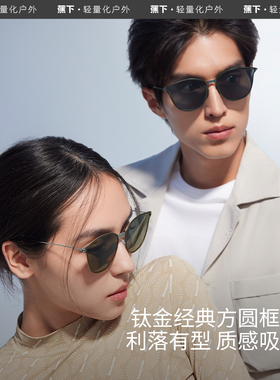 蕉下钛金属卡片折叠墨镜轻薄太阳镜开车防晒偏光镜驾驶遮阳男女款
