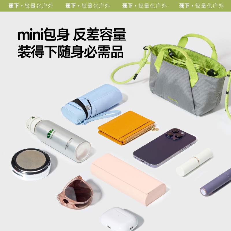 蕉下轻便斜挎包包女通勤包迷你托特包旅行上班杂物手拎单肩小包,淘宝优惠券,粉丝福利购,淘宝优惠卷