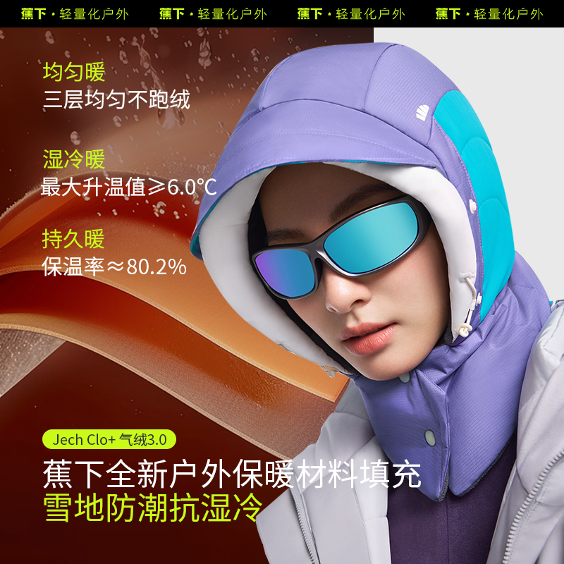 蕉下帽子女秋冬保暖气绒围脖一体面罩北方防风骑车气绒雷锋雪地帽