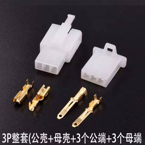 2.8mm摩托电动汽车连接器接插件2P3P4P6P9P公母对接插头孔芯插件 - 图1