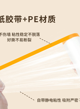 开关遮蔽保护墙壁贴纸墙面遮丑装饰墙板静电贴自粘防水防潮防尘膜