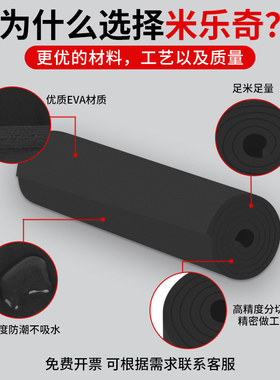 EVA泡棉板38度黑白两色材料