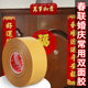 Puhan Balloon Decoration Arrangement Double Sided Tape
