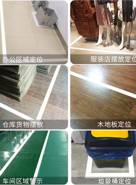 黑白双色斑马线警戒地板贴