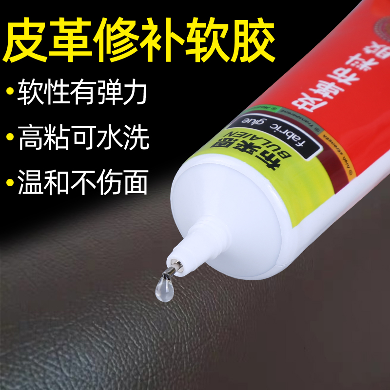 真皮沙发座椅破洞开裂无痕修补胶水皮具破损掉皮翻新神器皮革修补 - 图1