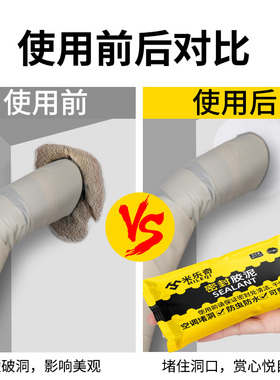 瓷砖补洞遮丑空调孔洞填充墙贴